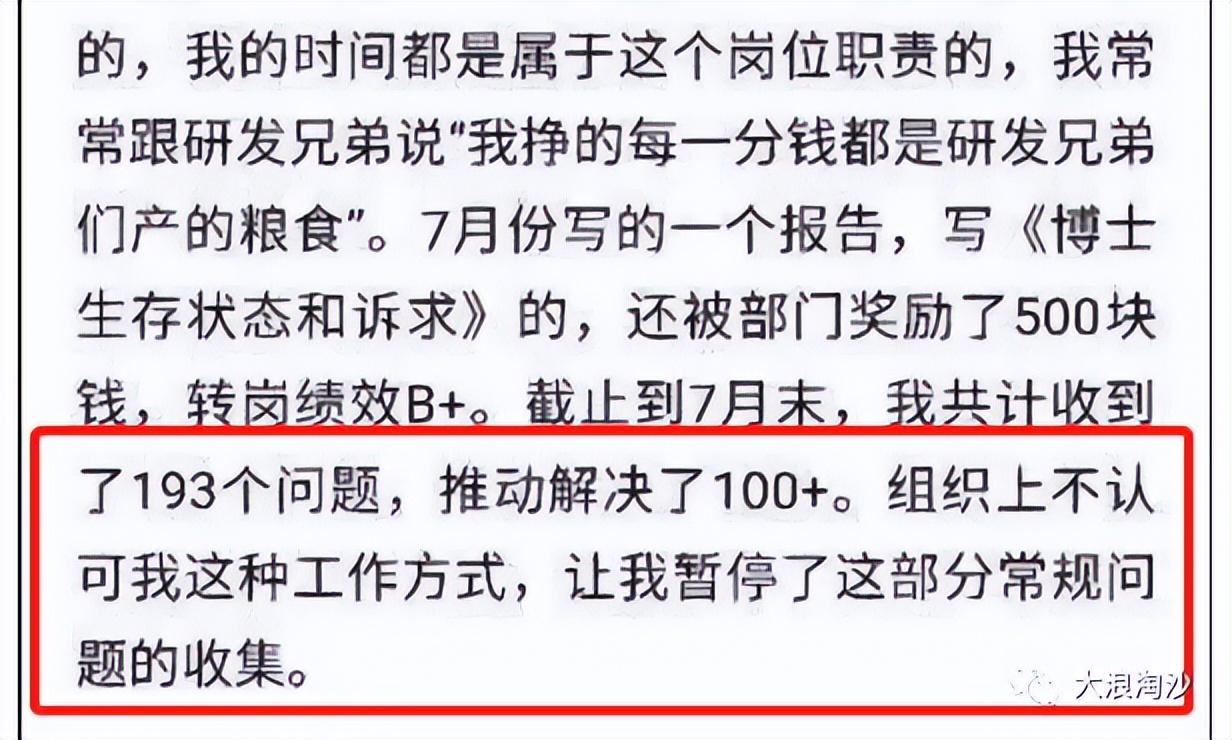 微信工作群骂领导会怎样,在微信群里骂领导后悔了怎么办