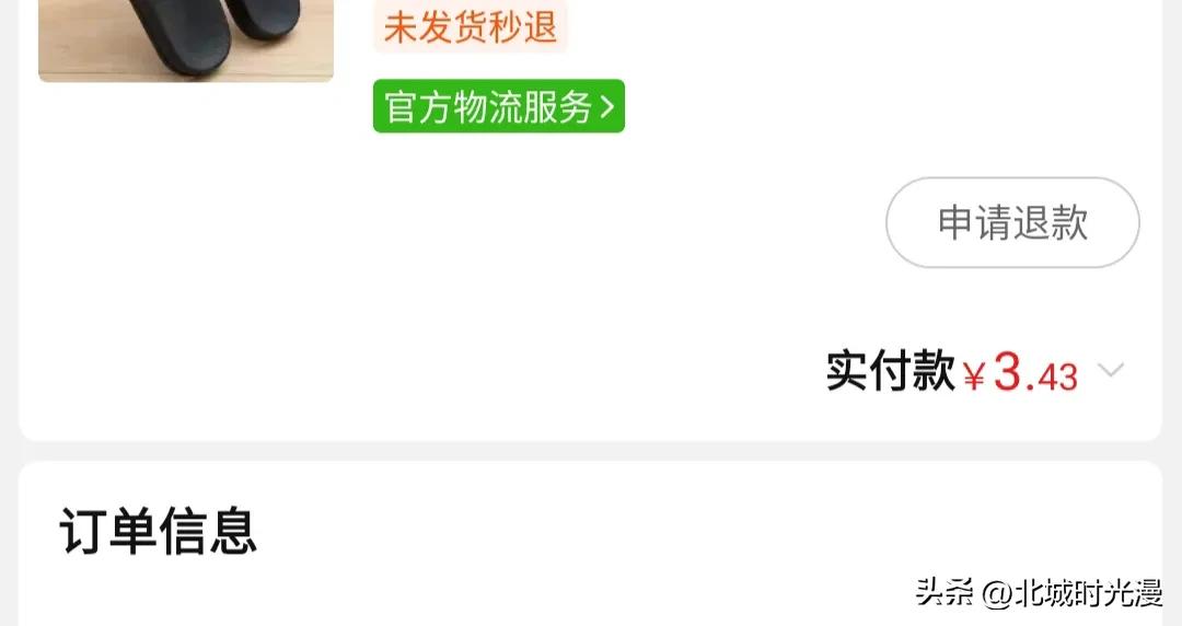 网上买双拖鞋结果尺码发错了,拖鞋买错尺码怎么办