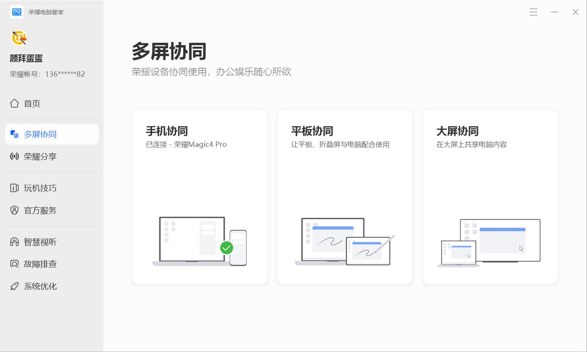 荣耀magicbook锐龙3500版详细参数,荣耀笔记本magicbook16.1锐龙评测