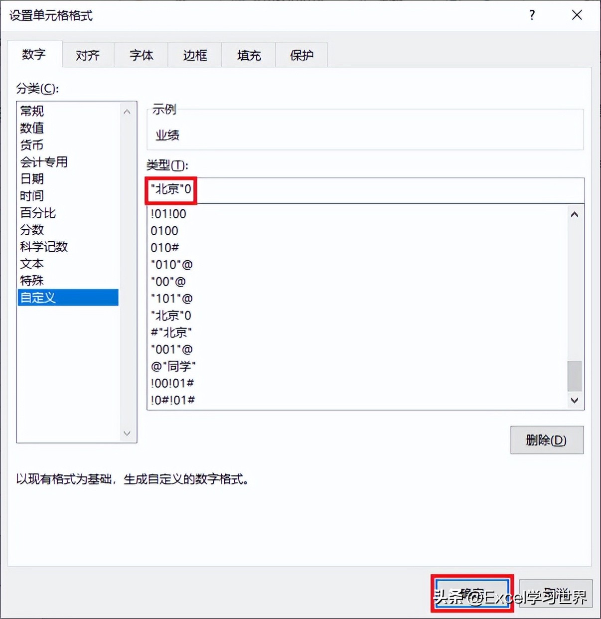 excel单元格实际添加字符,excel怎么在字符前面加0