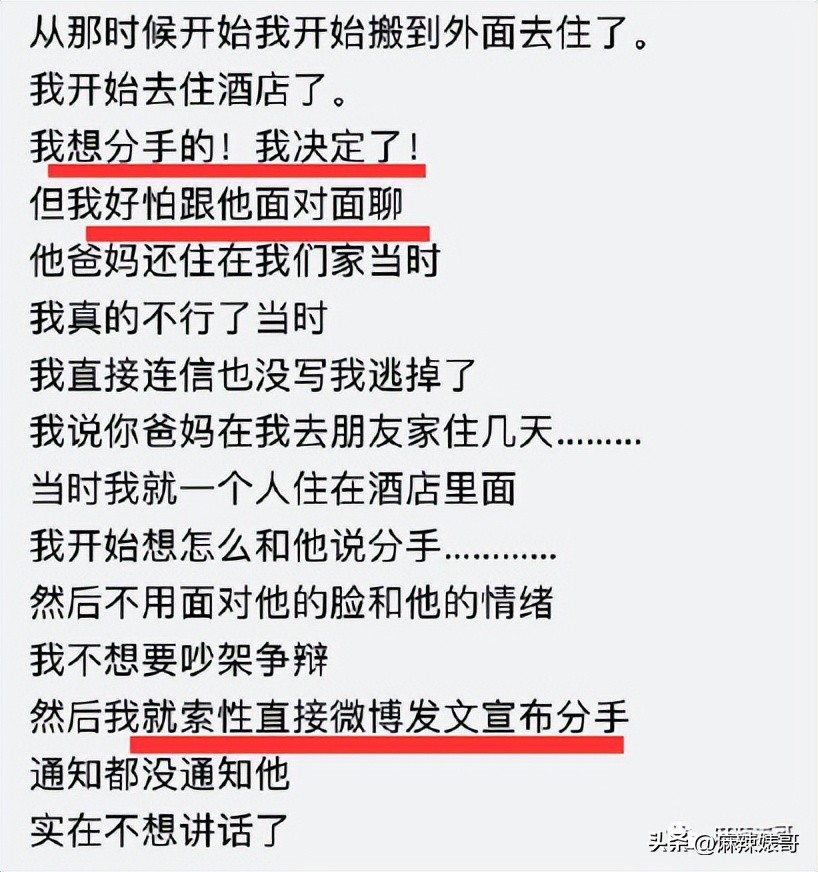 网红Naomi这3000字的小作文看得我脸红，没有羞耻心是真可怕啊