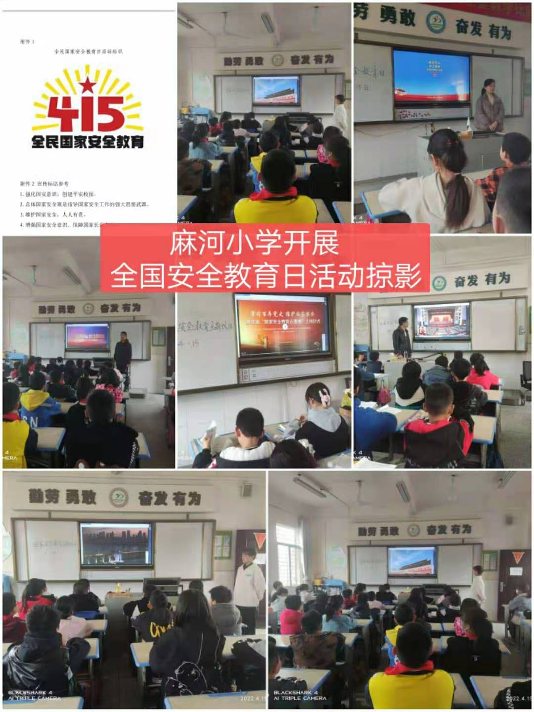 踏浪前行风正劲，不负韶华争朝夕——麻河小学2022年十件大事