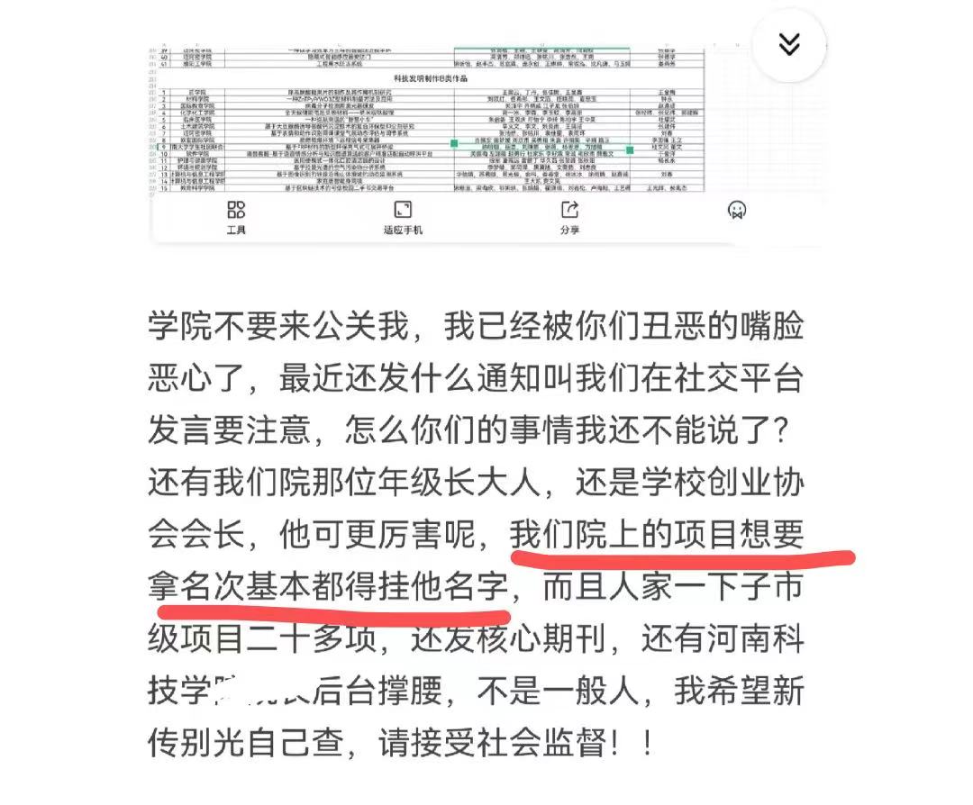 女研究生动了457万人的“奶酪”，别喊川大，解题关键在河南大学