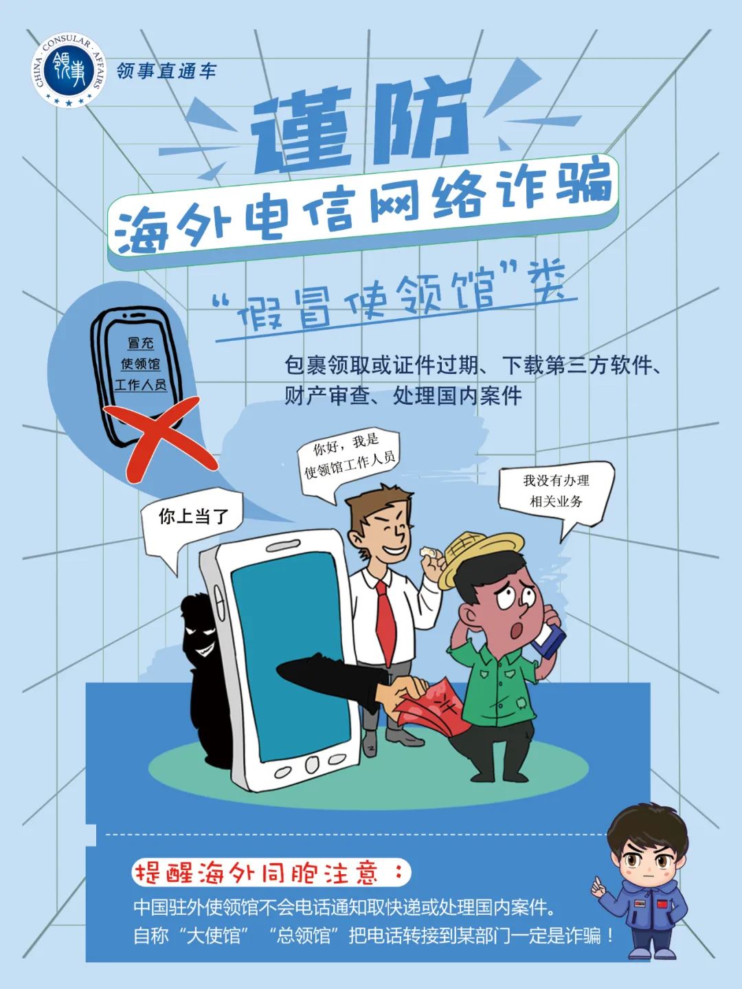 国际电信诈骗58种手法,跨境电信网络诈骗案取证策略