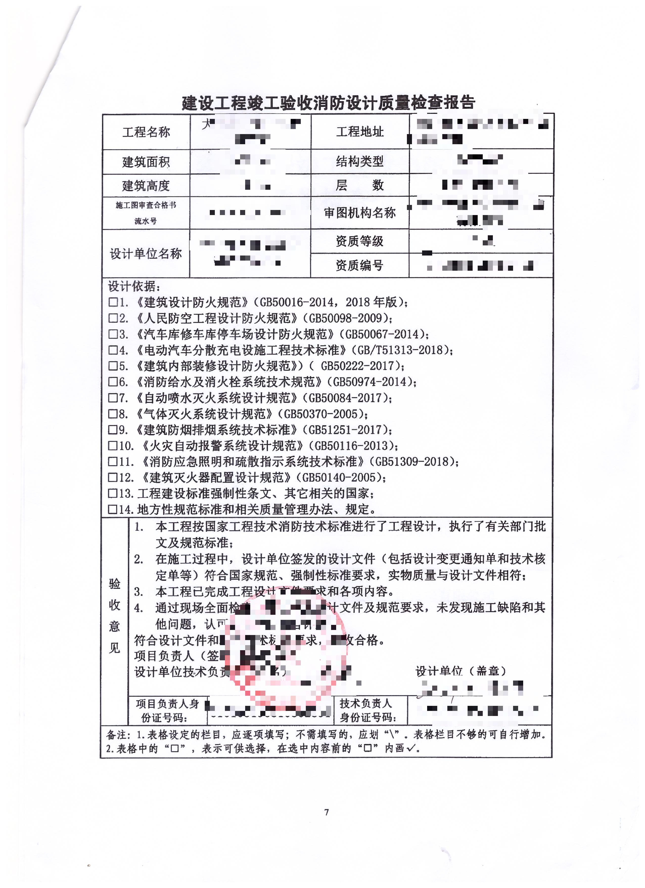 安徽省消防验收和竣工验收顺序,竣工验收前消防验收