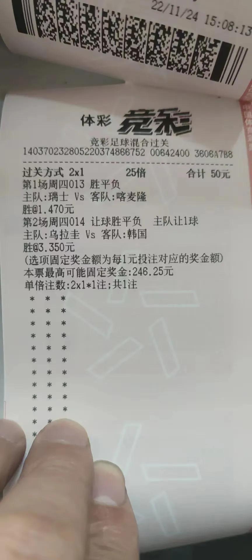 卡塔尔世界杯足彩0-2,中国足彩卡塔尔世界杯可购买时间