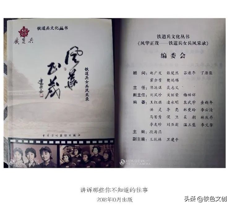 情系襄渝:学兵事迹记载