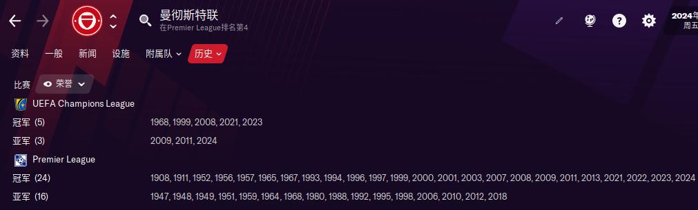 曼联高层将继续全力支持滕哈格,滕哈赫曼联最新消息