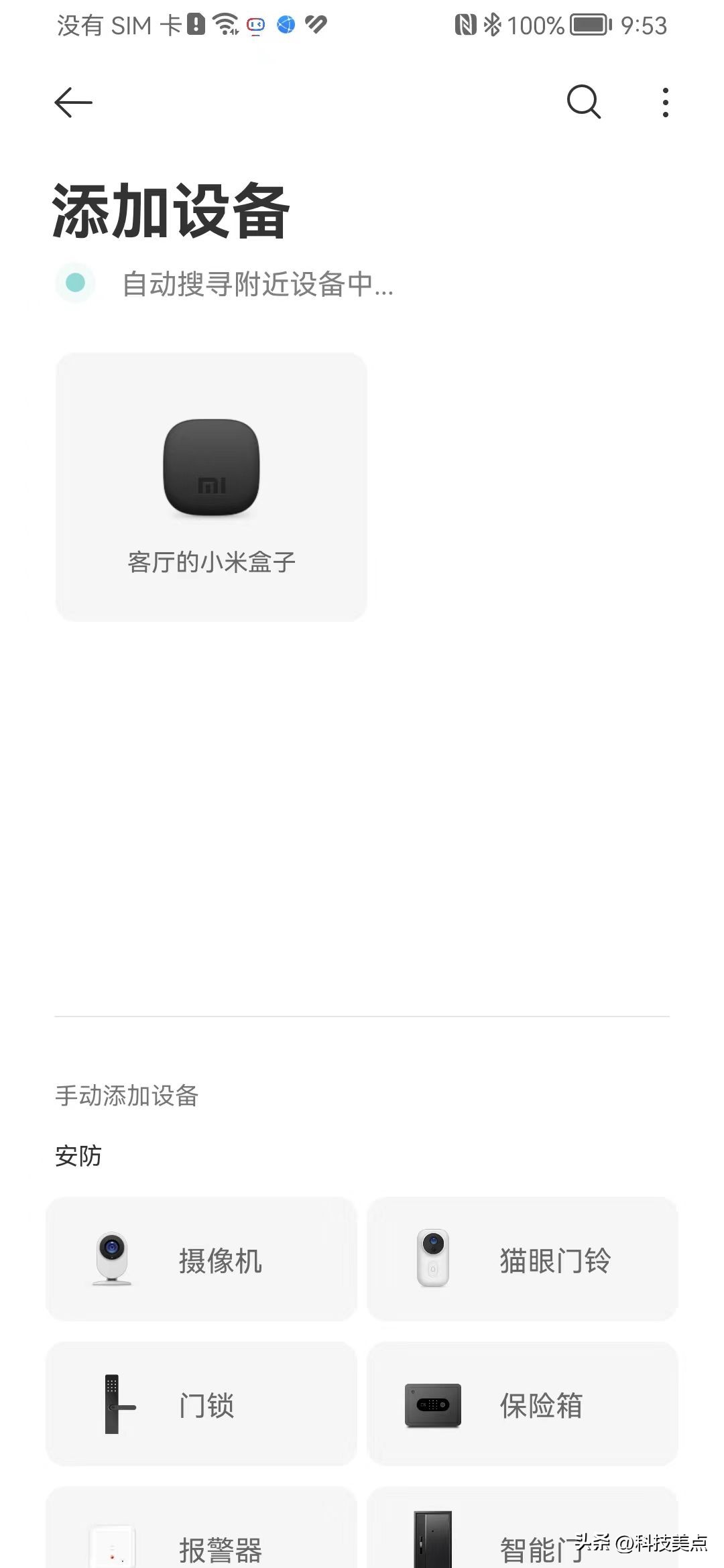 小米盒子4s连接遥控器,小米盒子4s连接米家