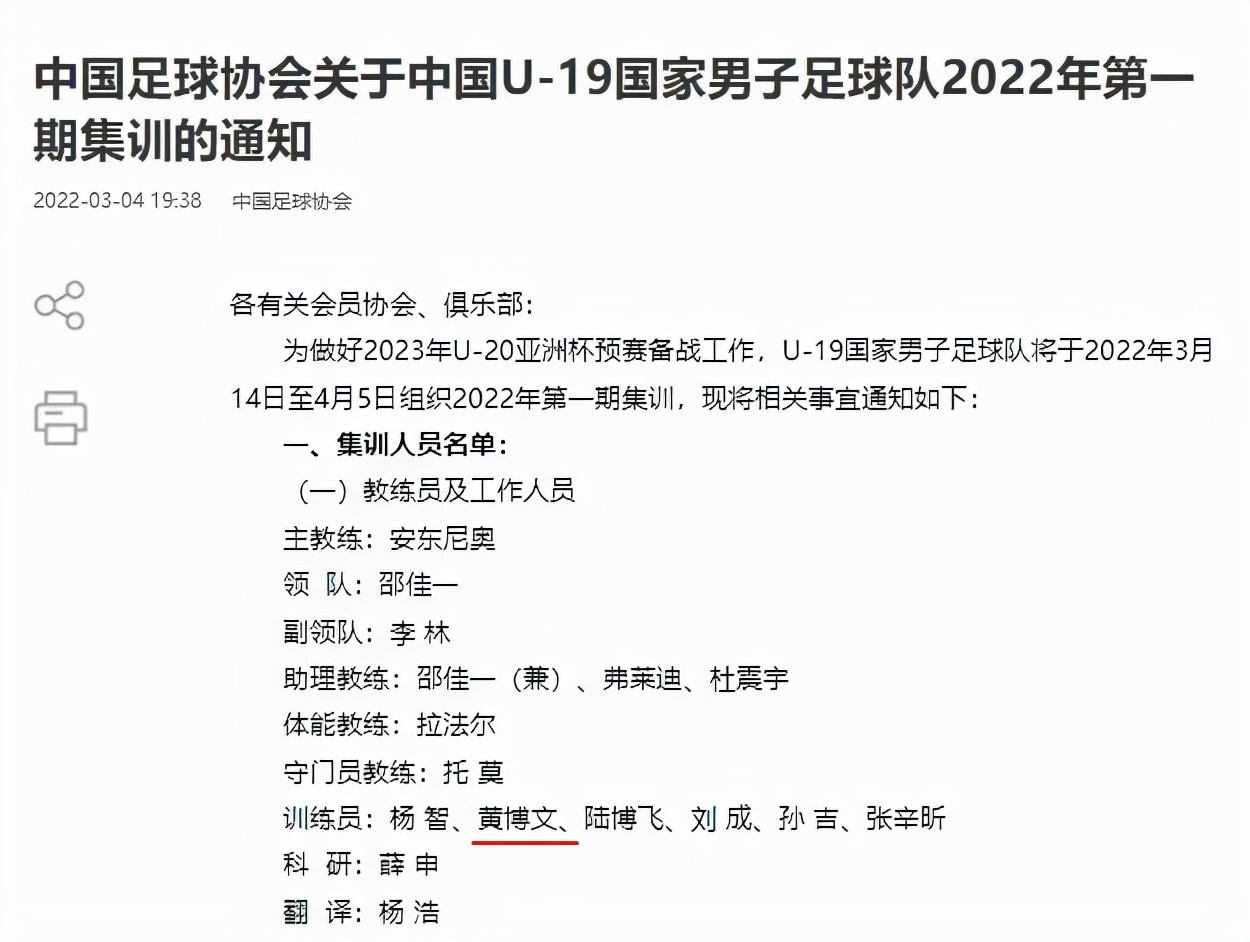 国足功勋老将,国足功勋主帅重返中国足坛