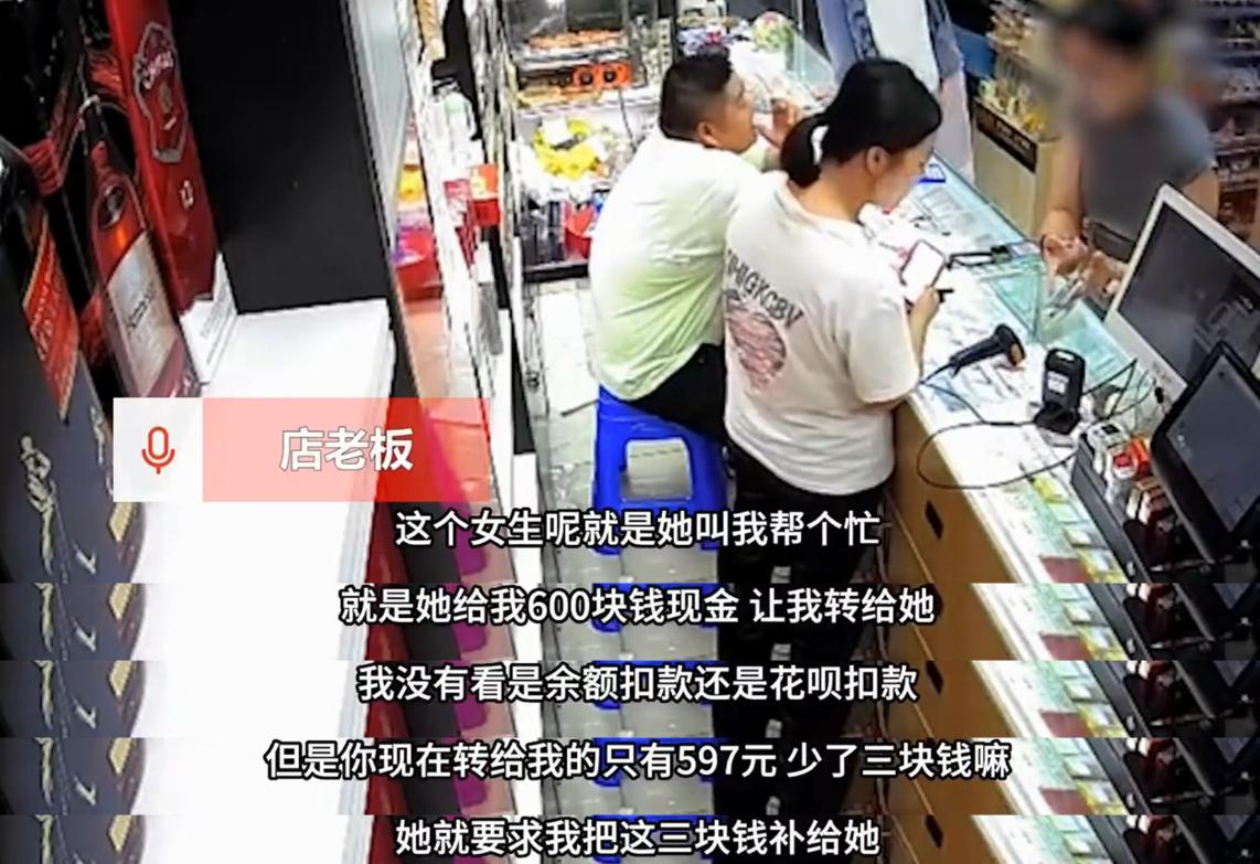 只因用了花呗支付，老板娘助人为乐反被讹，女子：手续费得你拿