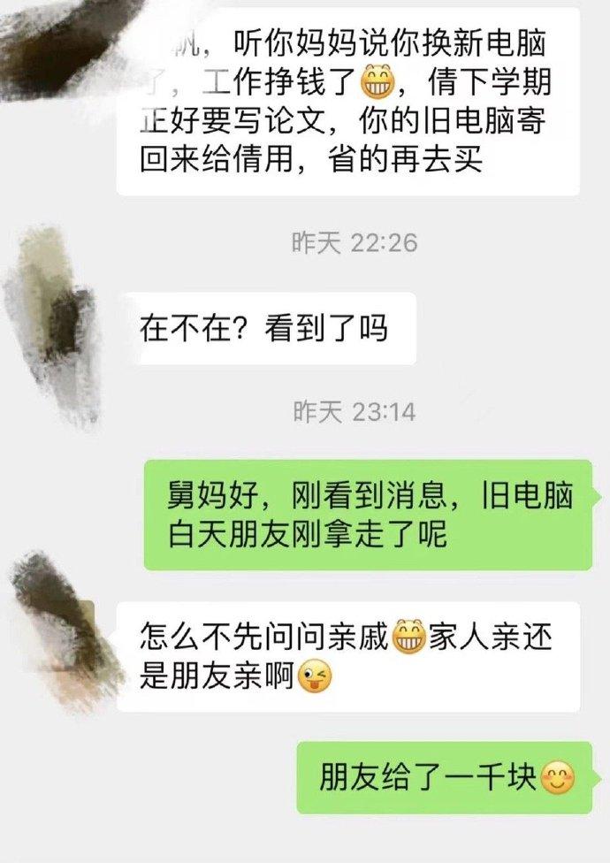 “当代爽文”上热搜，引全网共鸣：当你学会拒绝，真的会很爽