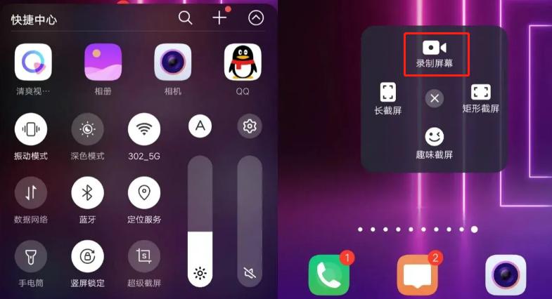 vivo手机怎么录屏视频教程,vivo手机怎么录制屏最简单的方法
