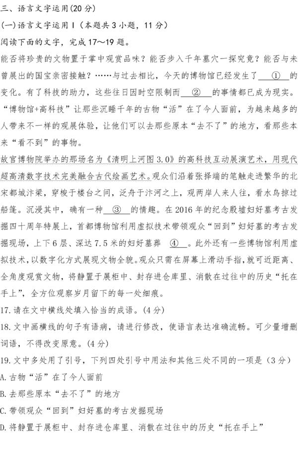 清明上河图高考试卷,拿高考准考证去清明上河园