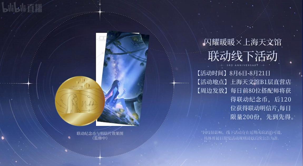 闪耀暖暖搭配梦幻星空,闪耀暖暖星海之梦星海舞台