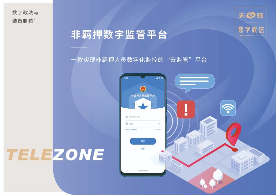 展商风采|天轴科技：携“星图”数字检察建模平台与您相约
