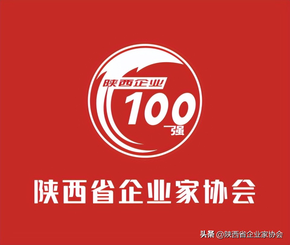 2022陕西100强企业排序——西安高科集团有限公司