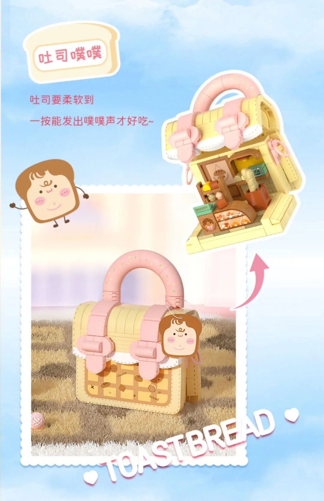 今天的新品都好可爱~【2023-4-24积木新品情报】