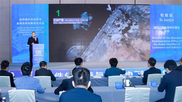 大咖齐聚，深圳硬件供应链与全球协同创新创业论坛