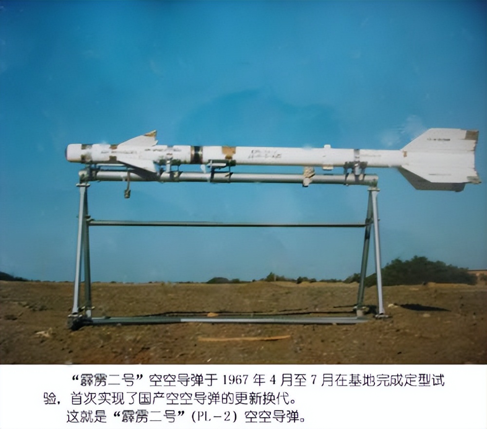 怪蛇三导弹,怪蛇3型空空导弹