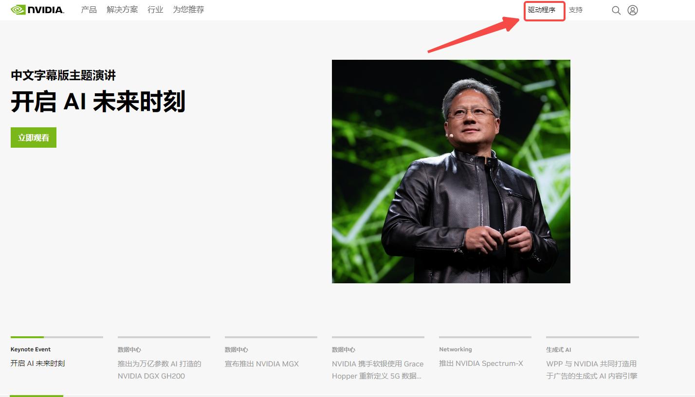 英伟达511驱动要不要更新,英伟达显卡设置