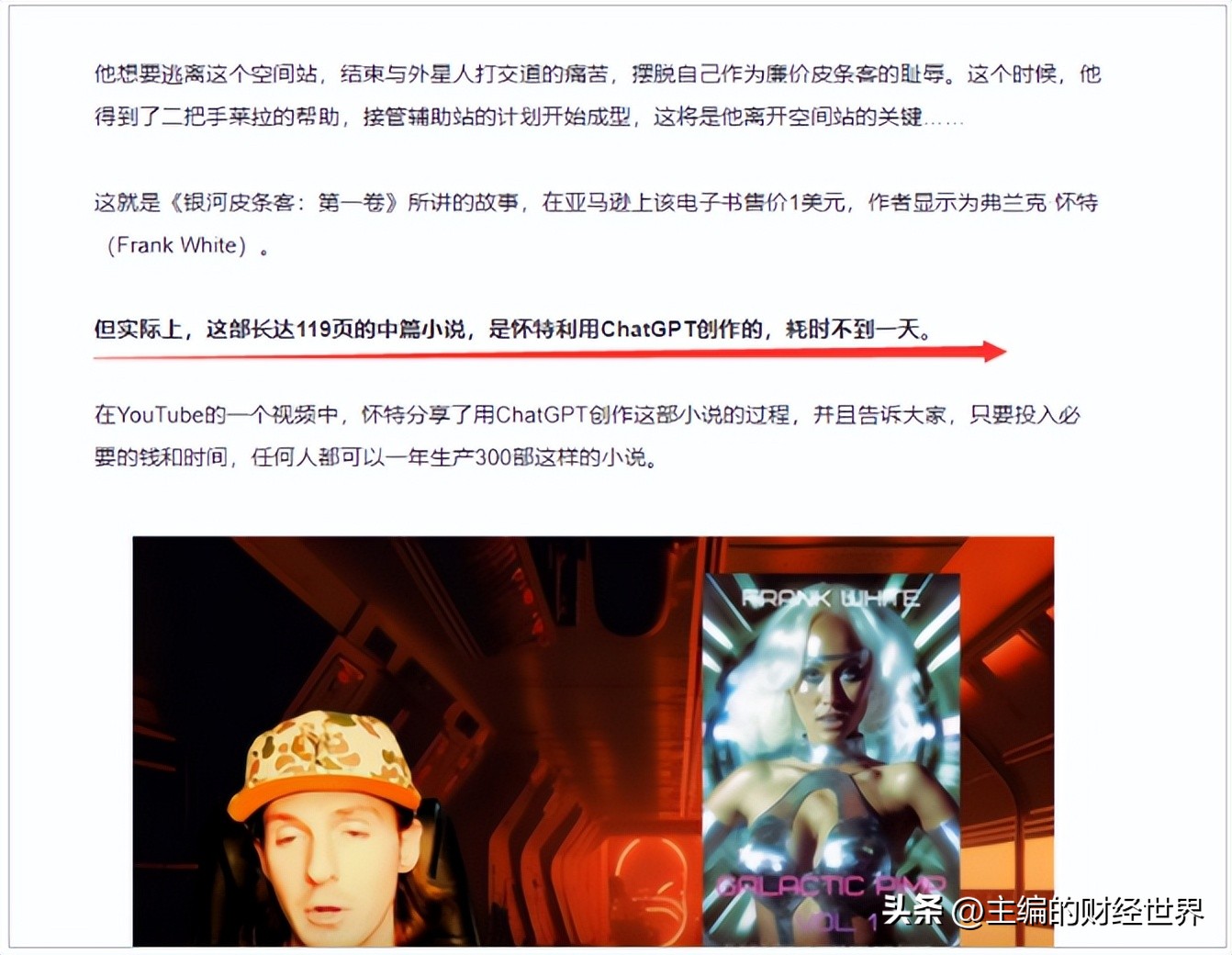 2025年市场规模或接近万亿的卫星产业细分挖掘