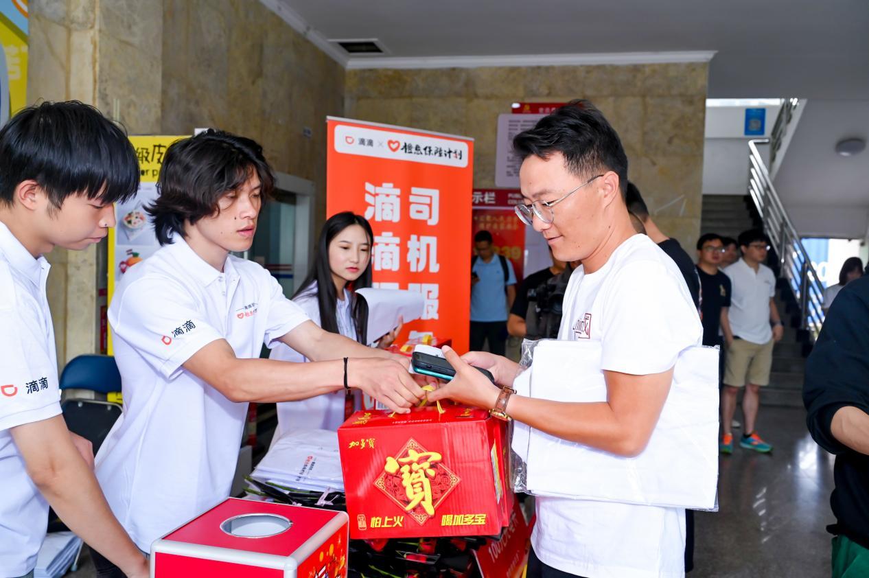 清凉福利礼包,滴滴夏日清凉福利怎么领