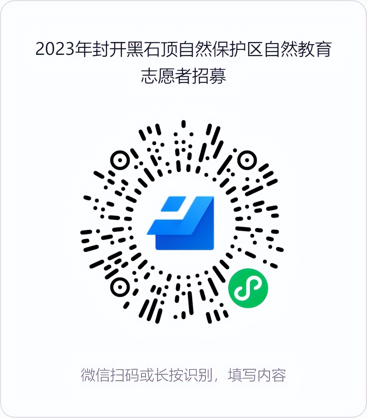 封开黑石顶自然保护区今日关注,广东封开黑石顶省级自然保护区