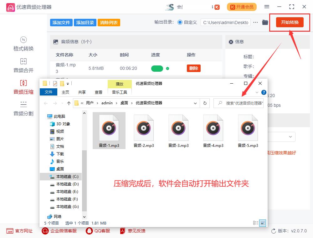 怎么压缩mp3歌曲大小,pr压缩mp3格式大小