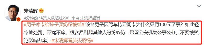 男子为买奶粉持刀冲卡被处罚100元,男子为了买奶粉被拘留