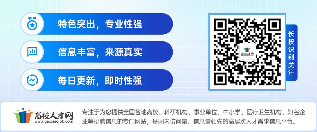 博士去高校当教师需要条件,博士毕业当老师要什么条件