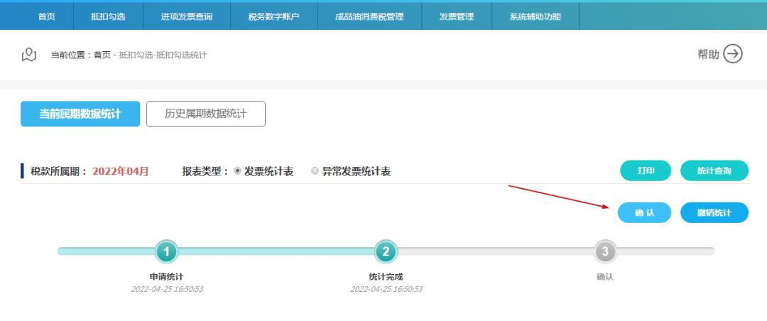 怎么确认电子发票红票开具成功,怎么查看电子发票冲红是否成功