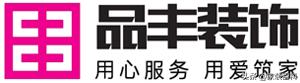 广安装修公司哪家好前十排名,装修公司排名前十哪家口碑好