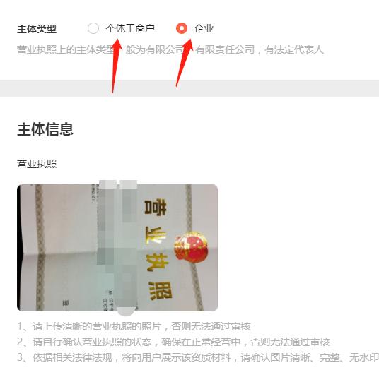 视频小店开通教程不需要营业执照,开店过程记录视频教程