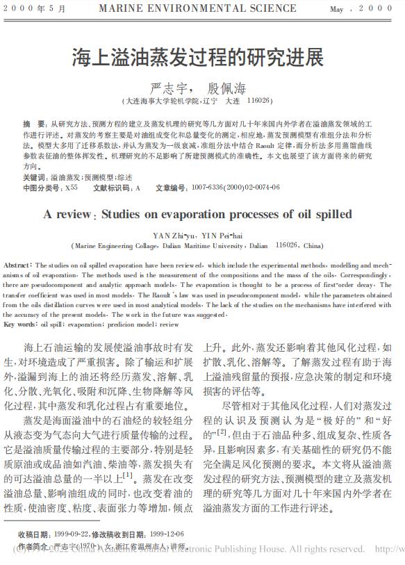 董思槿的硕士论文又有新发现，大段移植期刊论文，却有意无意抄错