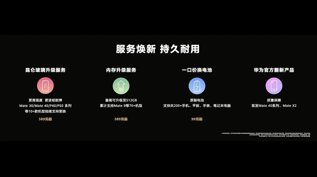 华为mate50发布会有大招吗,华为mate50发布会信息总结