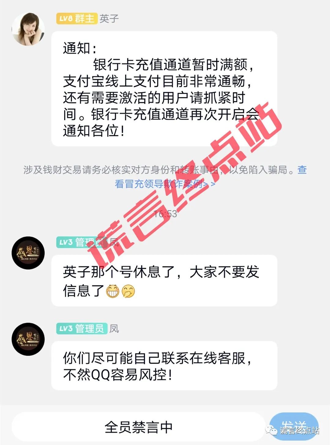 盛世中华、东数西算等“*牌套***局骗**”头像的秘密，英子是日本*优女**？