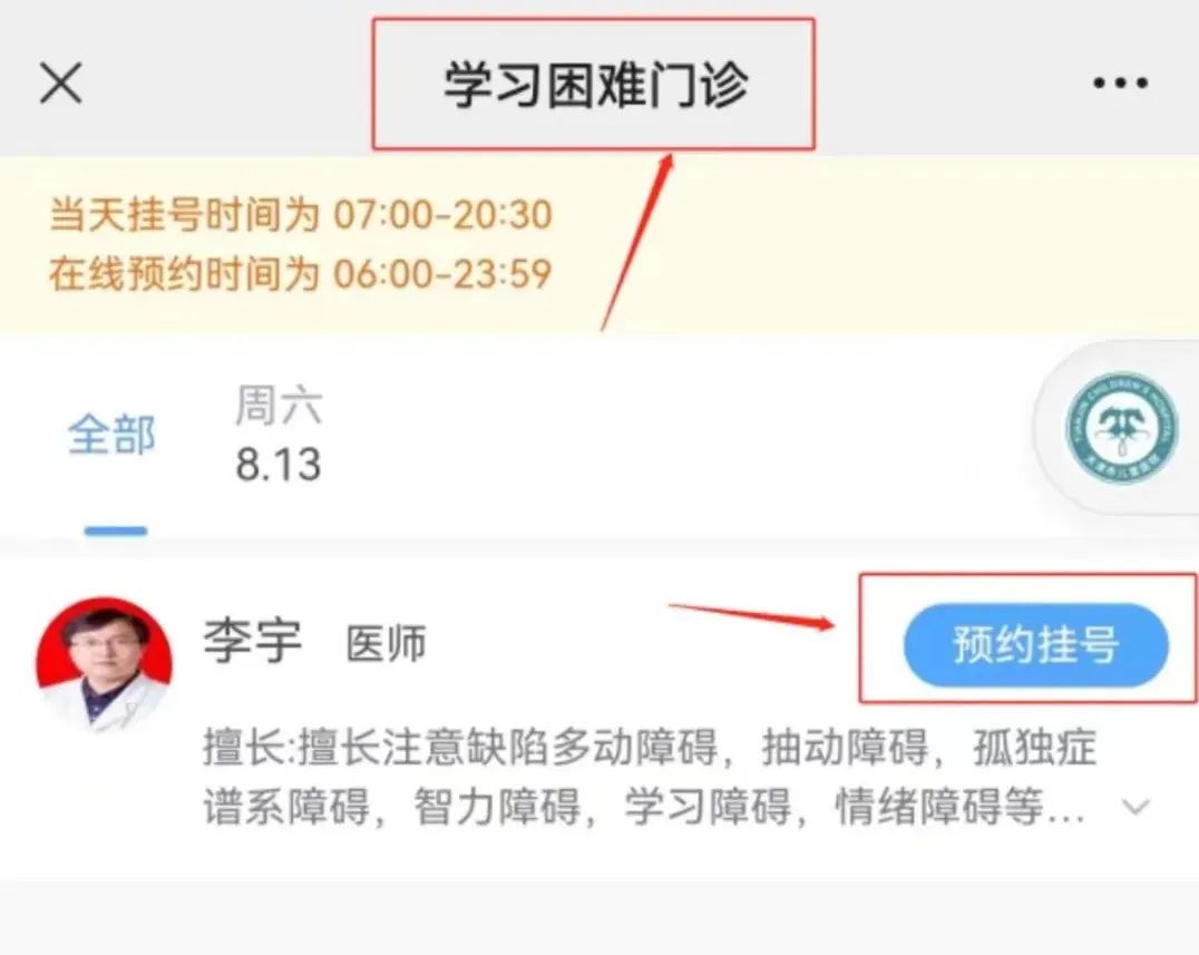 天津学习困难综合症门诊,天津哪有学习困难症