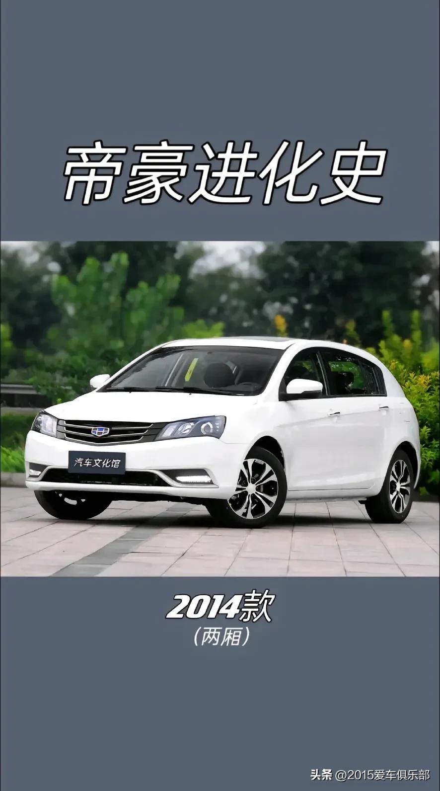 雪佛兰科鲁泽与吉利帝豪销量,吉利帝豪自主轿车销冠