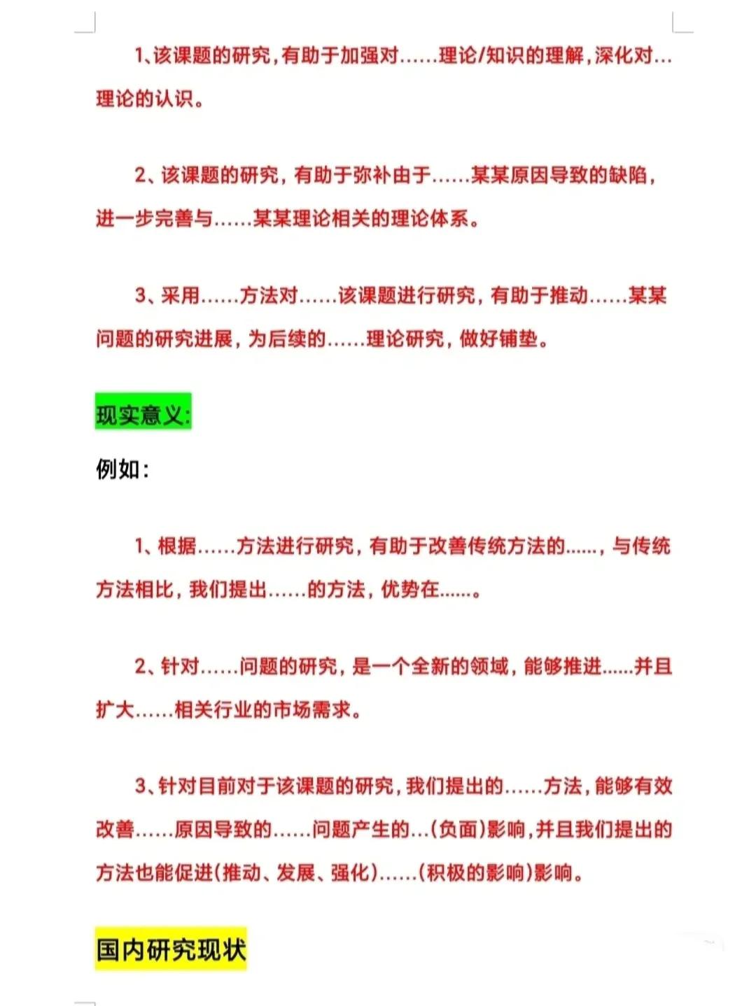 论文开题报告模板不够写怎么办,论文开题报告模板可以在哪拿