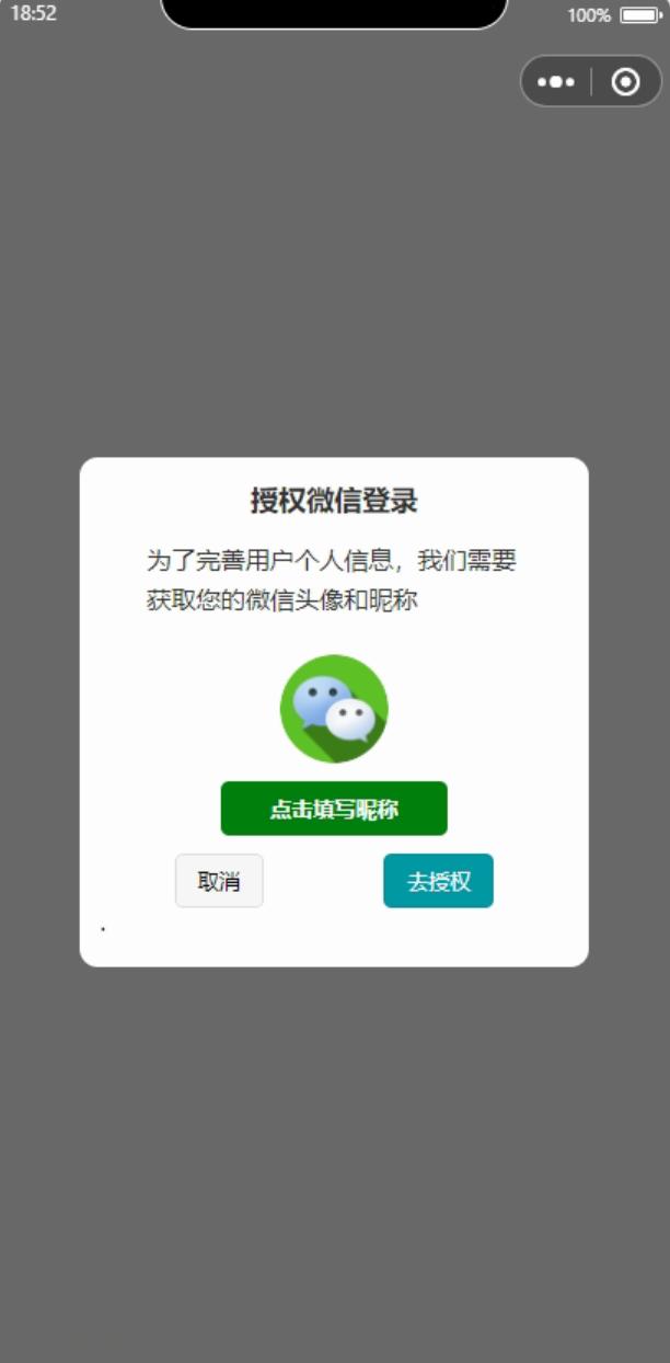 微信小程序调整头像和昵称获取规则后，开发者该怎样应对？