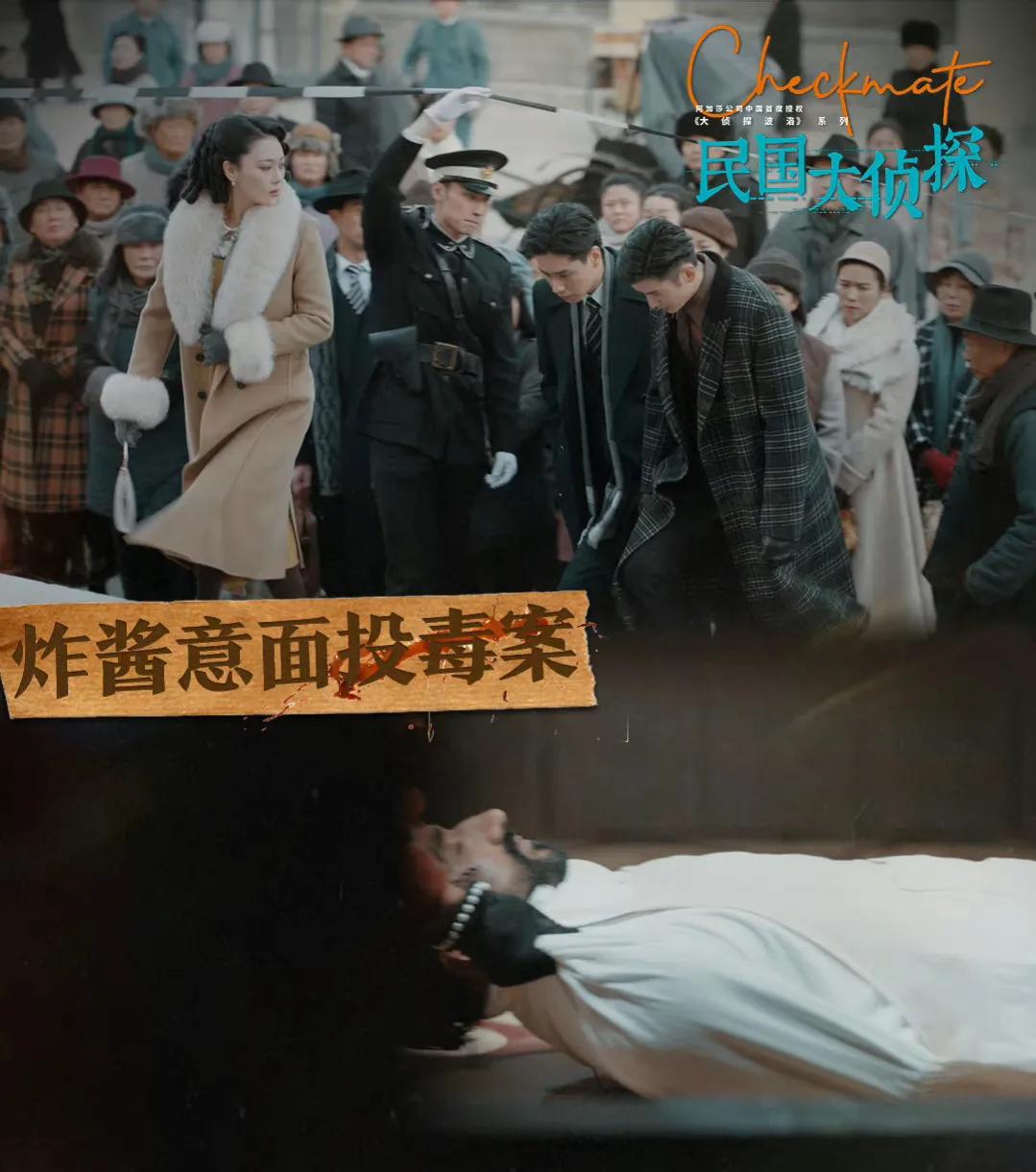 张云龙胡一天民国大侦探2,张云龙胡一天民国大侦探