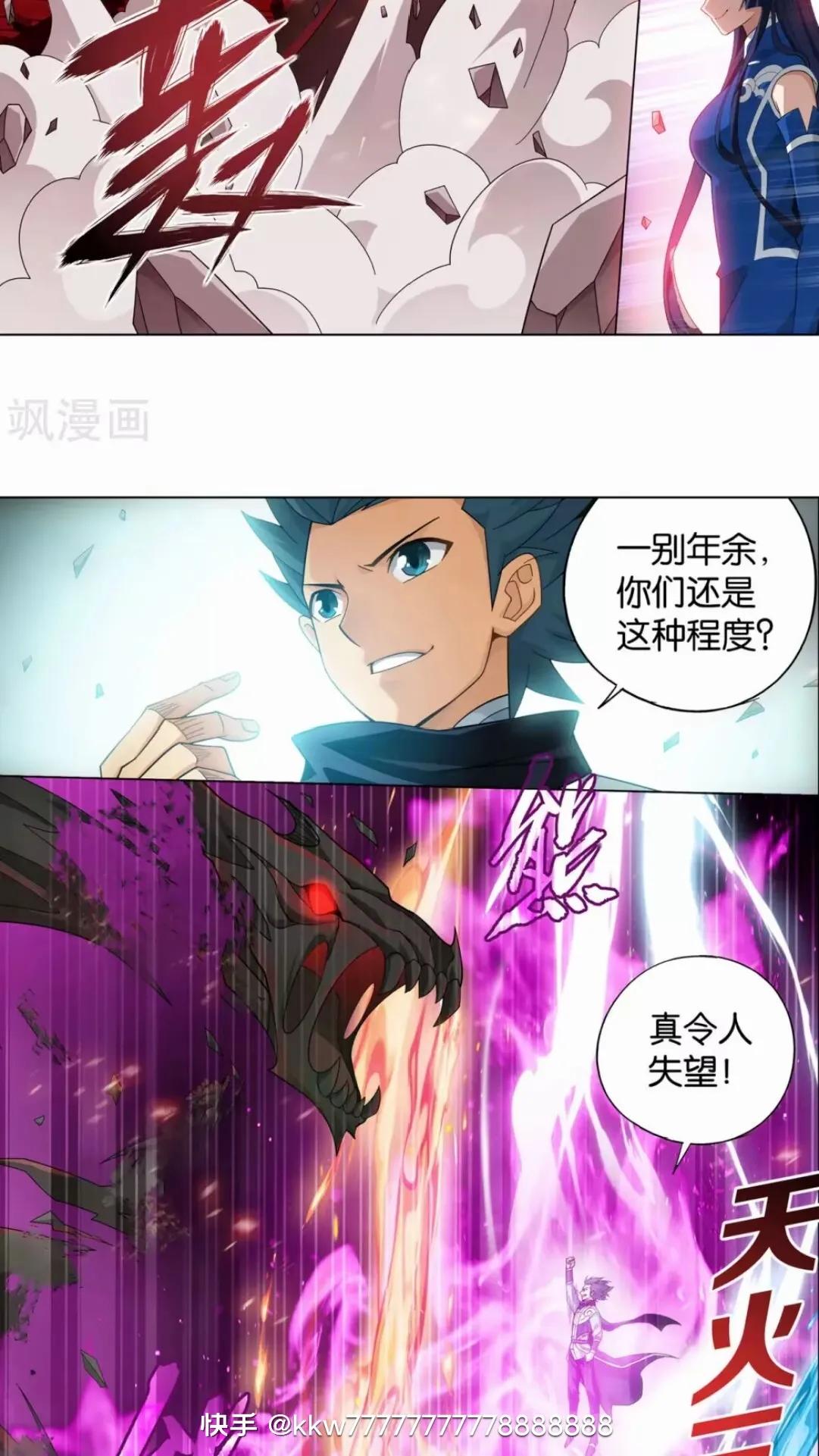 斗破苍穹漫画虫皇夺舍912,斗破苍穹漫画最新916话