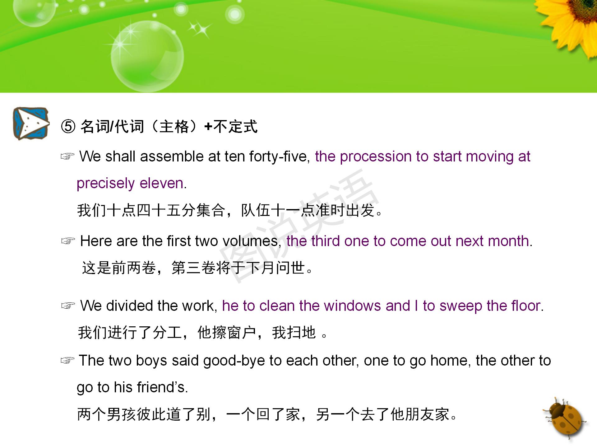 新概念英语入门级句型,新概念英语主格宾格