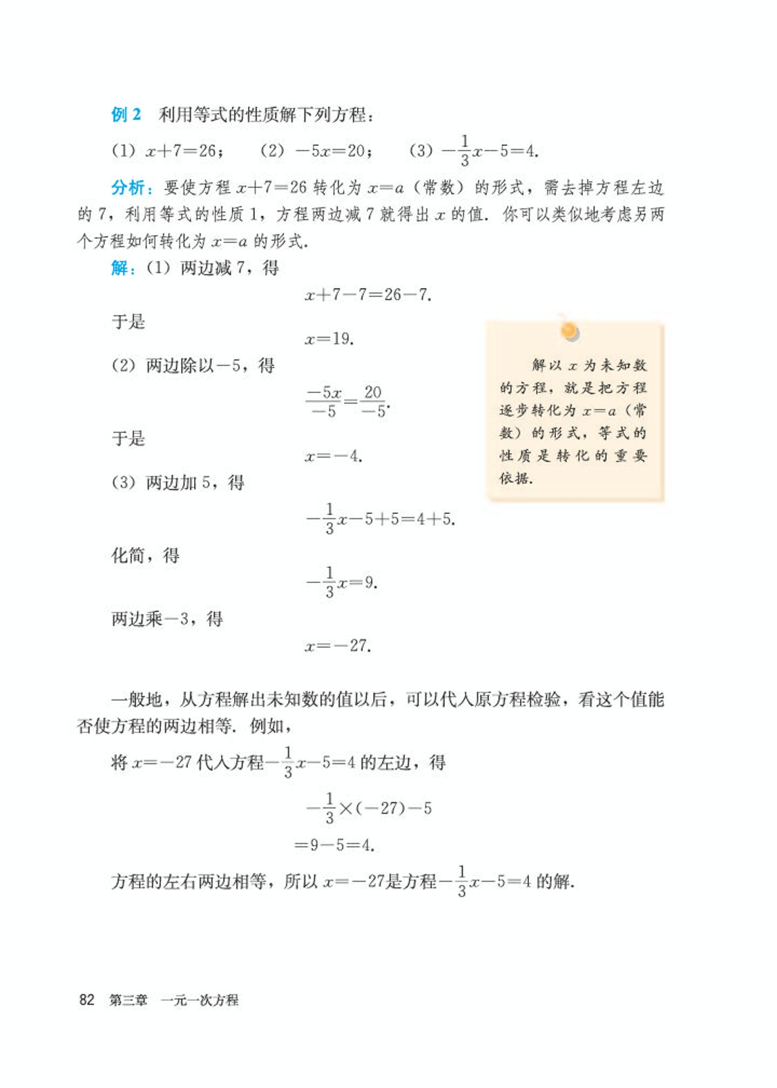 初中数学七年级沪科版下电子课本,初中数学七年级上册加减乘除计算