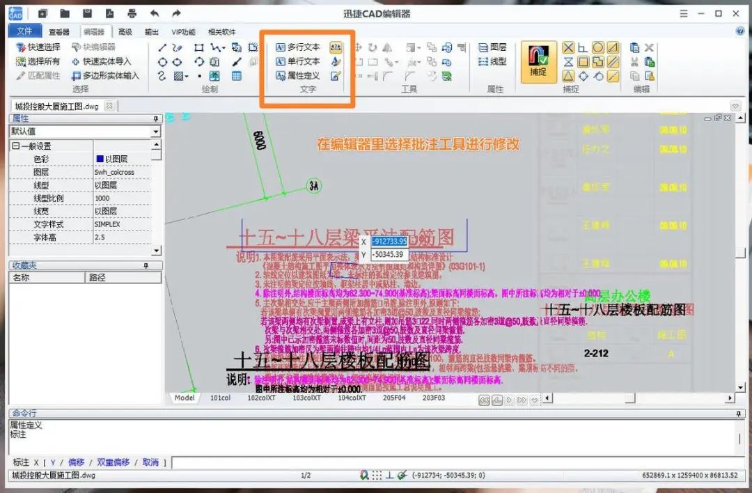 cad怎样修改标注上的数字,cad在布局里标注还是在模型里标注