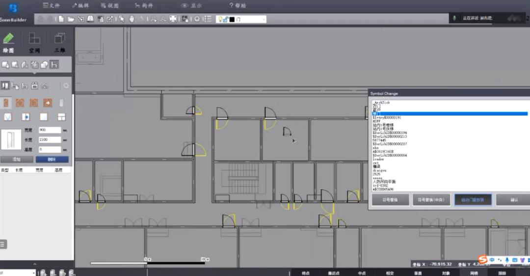 bim运维阶段应用案例,bim常用的核心建模软件