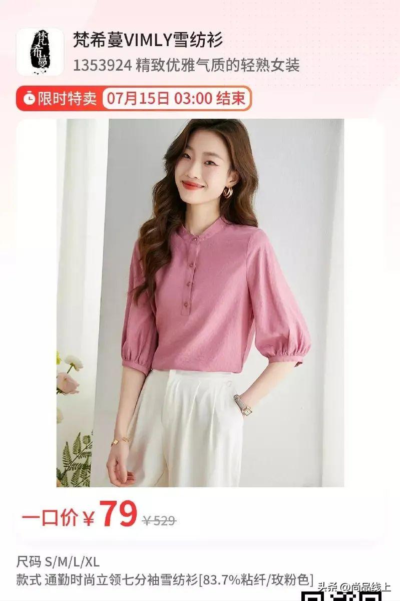 都市白领喜欢的女装【梵希蔓】领券199-20、399-50，钜惠清仓49元