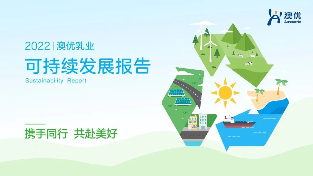 澳优乳业什么时候发展,澳优乳业未来发展趋势