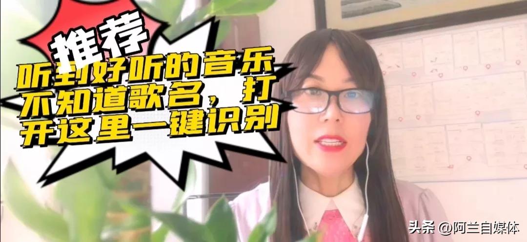 听到好听的音乐不知道名字怎么办,怎么通过音乐识别歌名